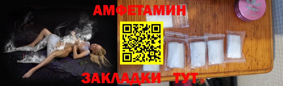 АМФ  Амфетамин  Лесной  АМФ Premium  Вход с VPN 