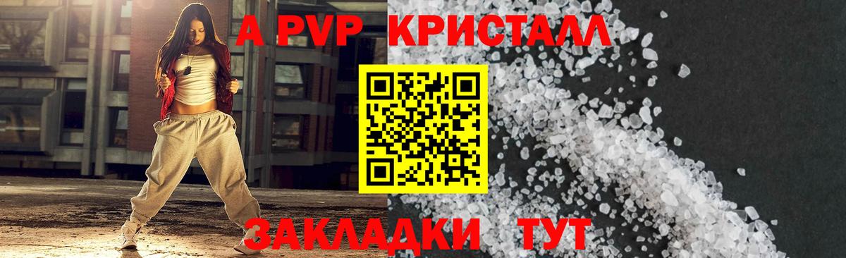 Лесной  А ПВП СК КРИС  Вход с VPN  Alpha-PVP VHQ  Alpha PVP СК 