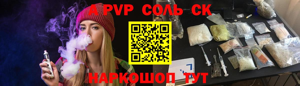 Alfa_PVP СК Лесной
