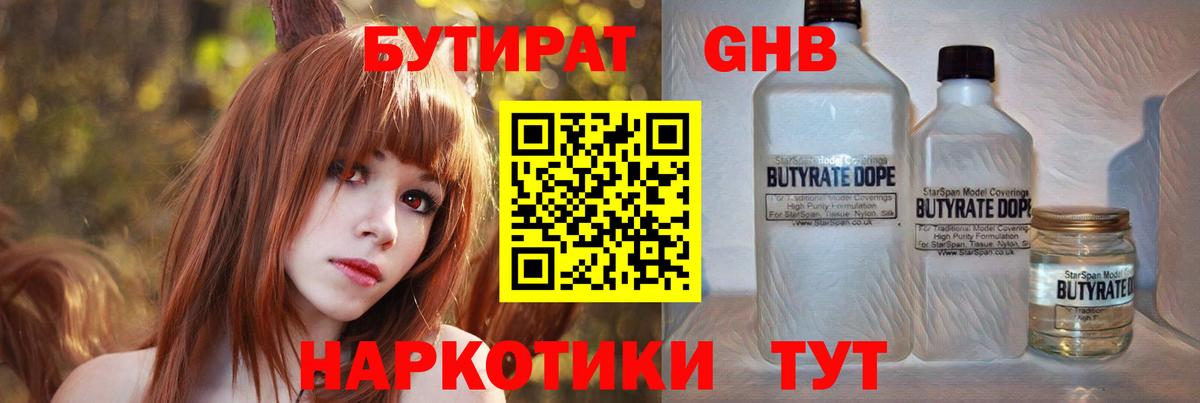Мефедрон  Лесной  Каннабис  Где продают наркотики?  Кокаин  КЕТАМИН  МЕФ кристаллы  Вход с VPN  Гашиш 