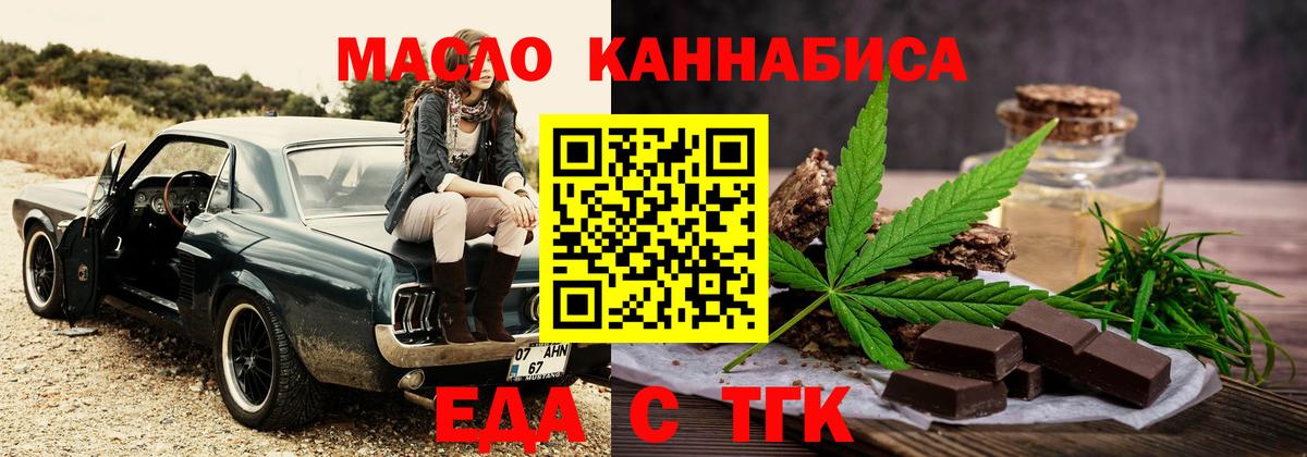 Canna-Cookies марихуана  Вход с VPN  Лесной 