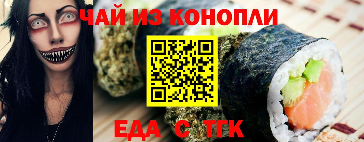 Cannafood конопля Лесной