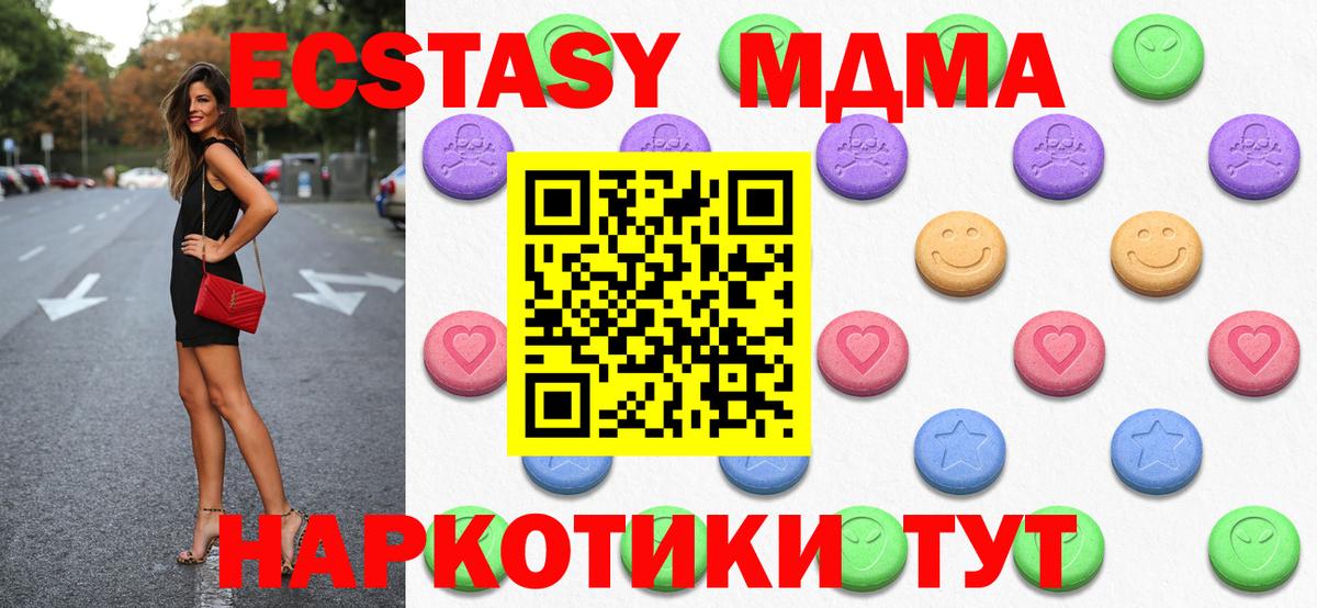 Экстази Philipp Plein  Ecstasy  Лесной  Вход с VPN  ЭКСТАЗИ 300 mg 