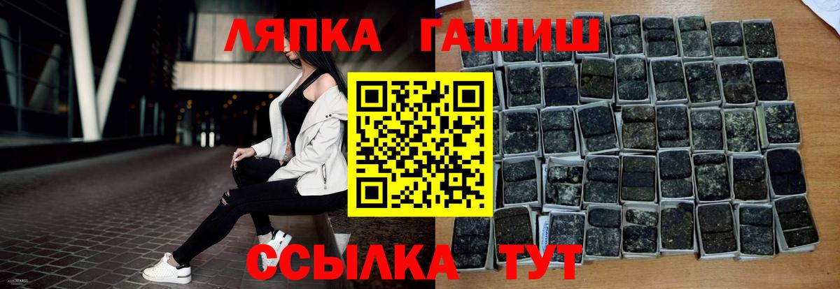 Лесной  ГАШИШ Cannabis  ГАШ гарик  Вход с VPN 