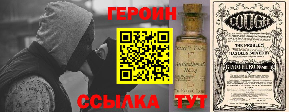 Героин Афган Лесной