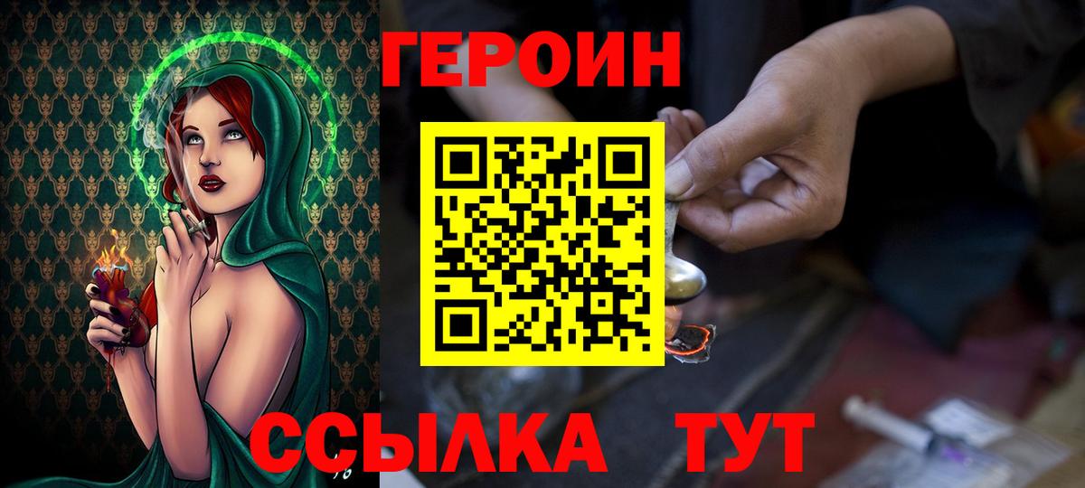 ГЕРОИН  Вход с VPN  Лесной  ГЕРОИН VHQ 