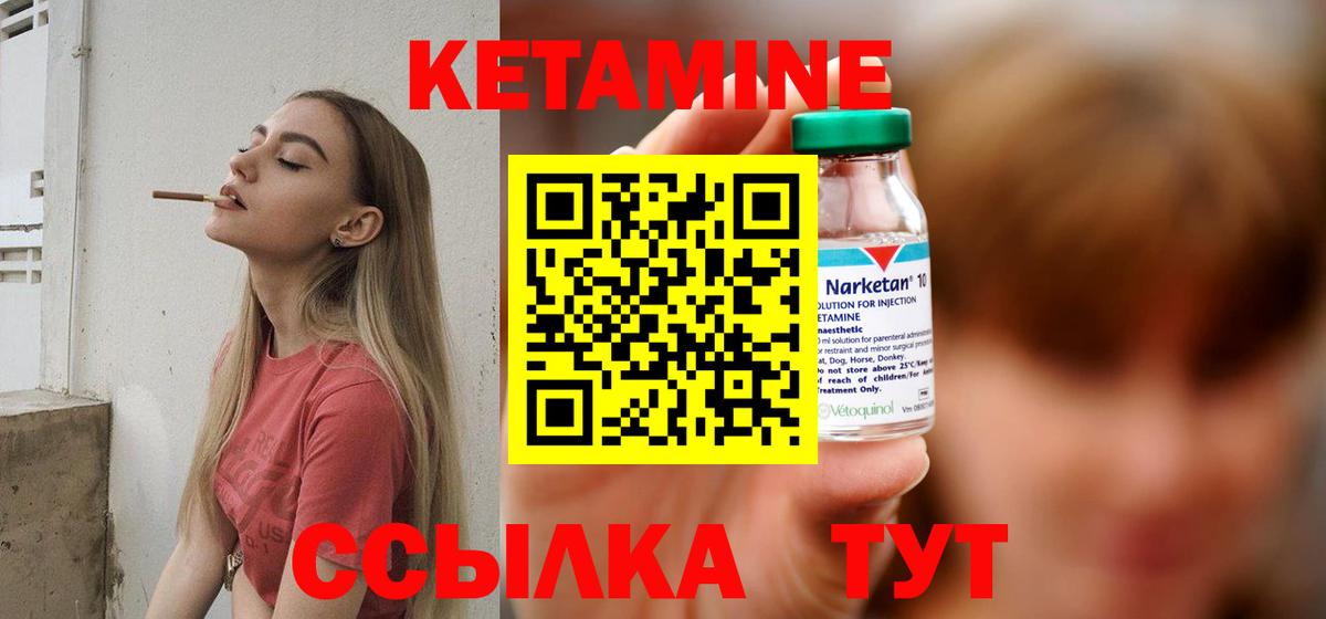 Лесной  КЕТАМИН VHQ  КЕТАМИН VHQ  Вход с VPN 