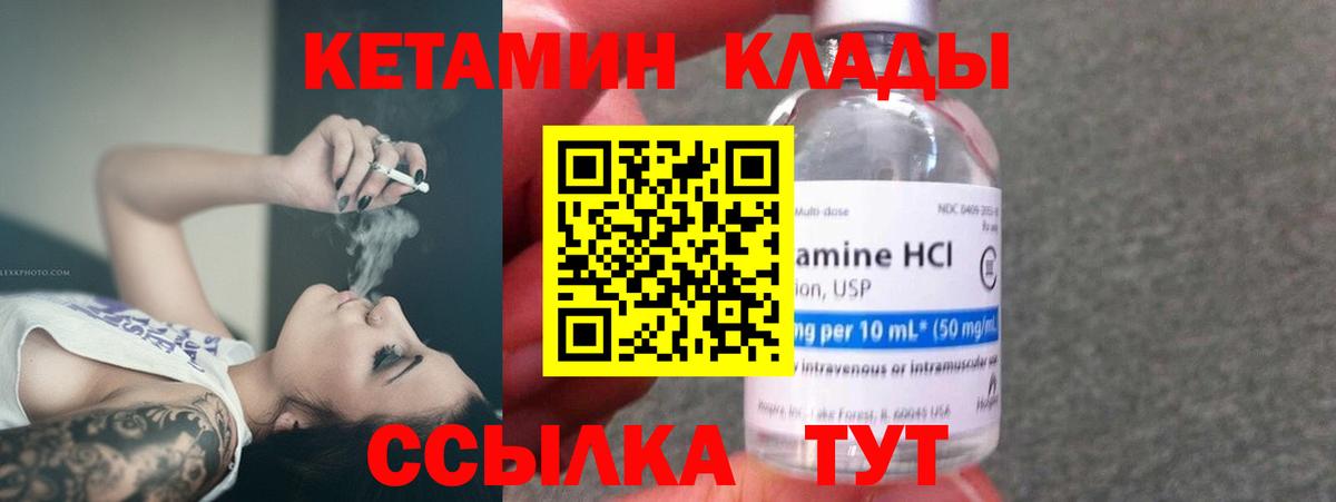 КЕТАМИН ketamine Лесной