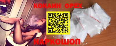 кокаин VHQ Бугуруслан