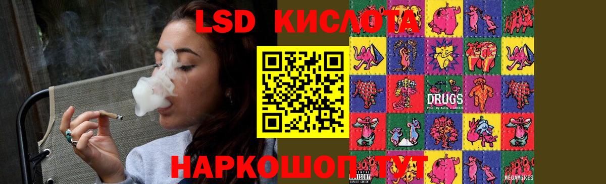 Лсд 25 экстази  Лсд 25 экстази ecstasy  Лесной  Вход с VPN  LSD-25 экстази кислота 