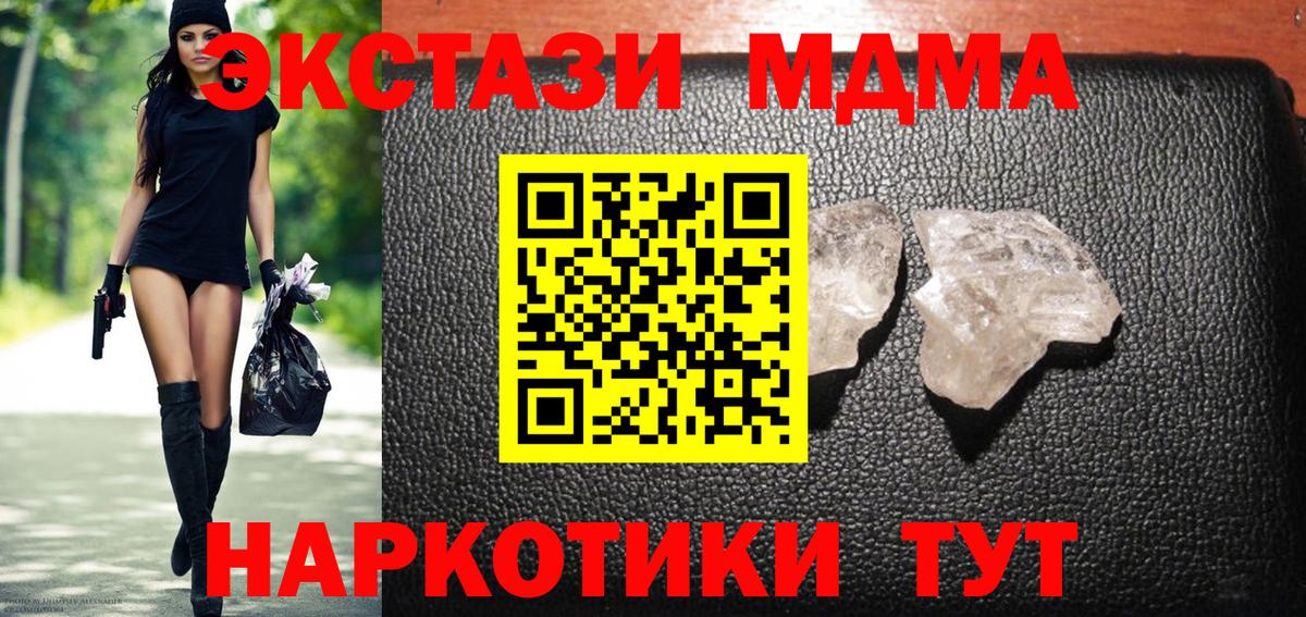 МДМА VHQ Лесной
