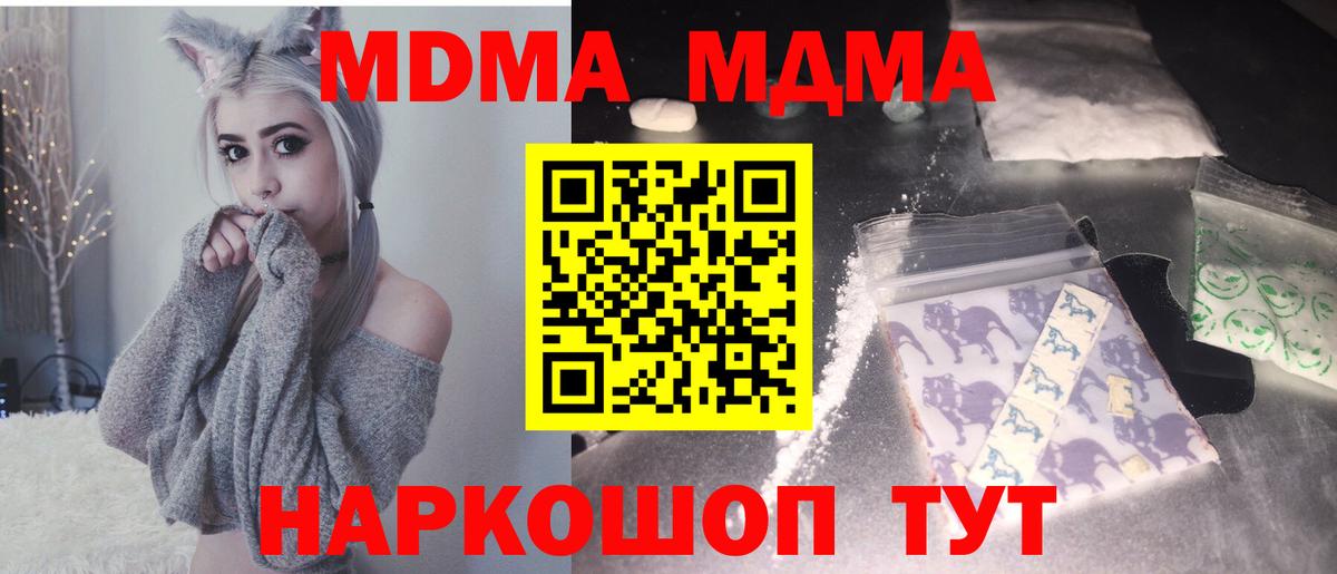 Лесной  МДМА кристаллы  Вход с VPN  МДМА кристаллы 