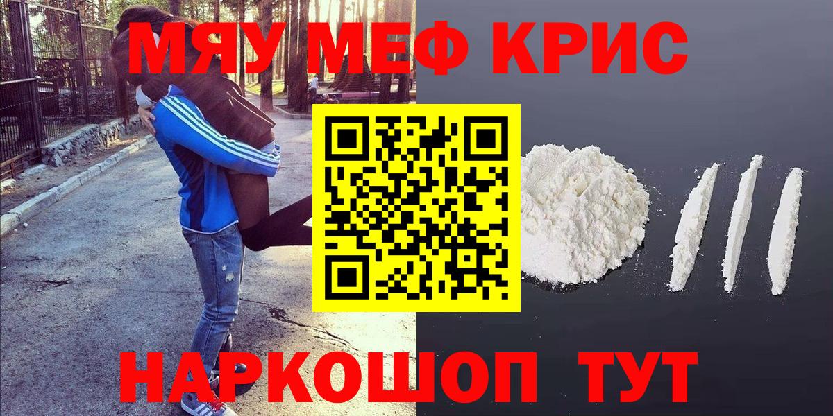 Мефедрон 4 MMC  Меф  Вход с VPN  Меф  Лесной  Мефедрон кристаллы 