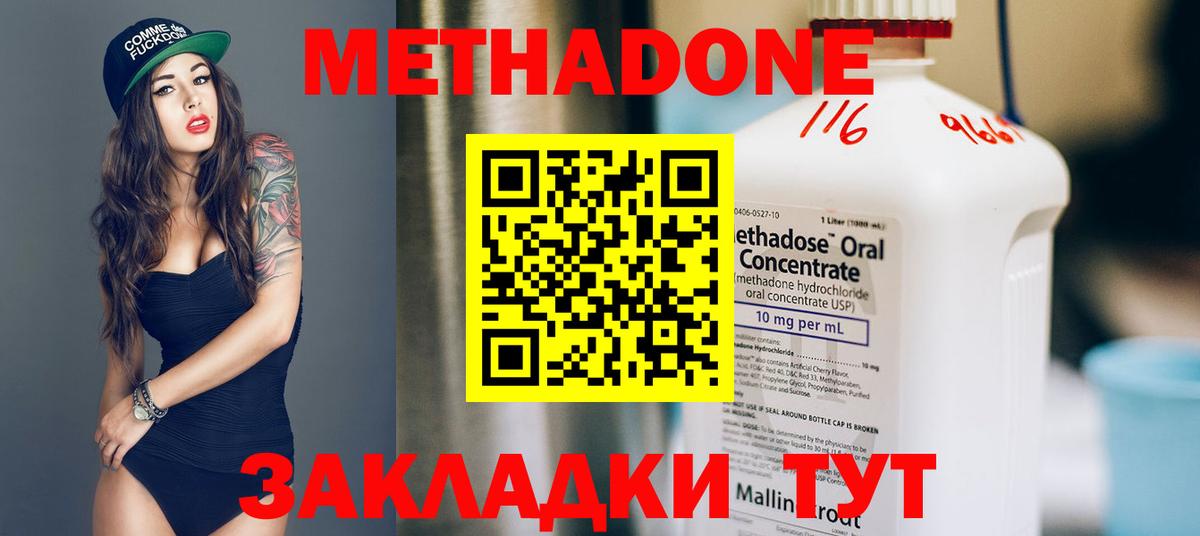 МЕТАДОН VHQ  Вход с VPN  Лесной 
