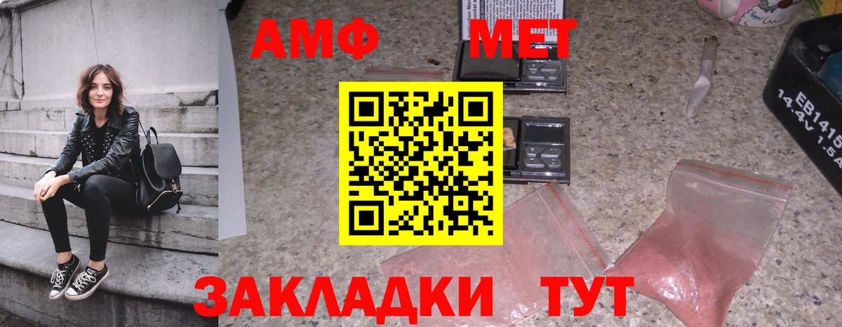 МЕТАМФЕТАМИН кристалл Лесной