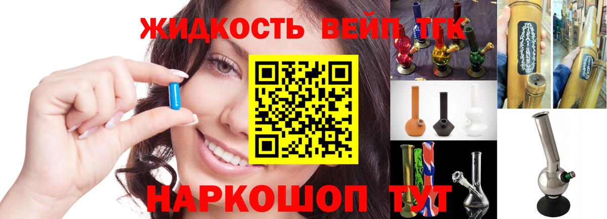 ТГК THC oil Лесной